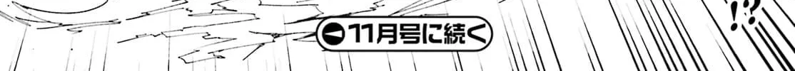 The Villager of Level 999 Chapter 54 page 46 - 