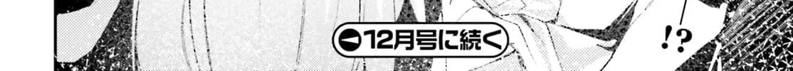 The Villager of Level 999 Chapter 55 page 76 - 