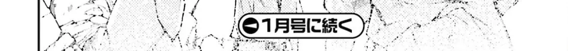 The Villager of Level 999 Chapter 56 page 68 - 