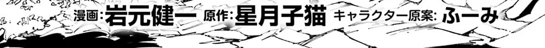 The Villager of Level 999 Chapter 58 page 2 - 