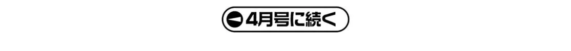 The Villager of Level 999 Chapter 59 page 56 - 