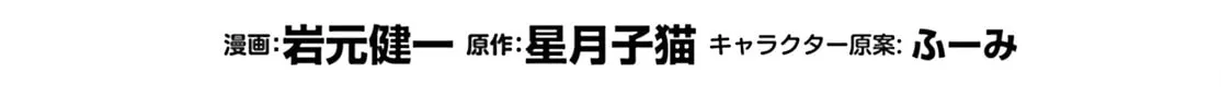 The Villager of Level 999 Chapter 60 page 3 - 