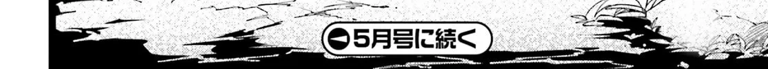 The Villager of Level 999 Chapter 60 page 73 - 