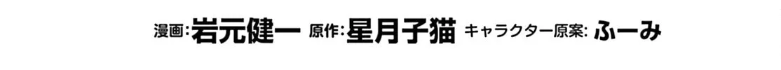 The Villager of Level 999 Chapter 62 page 3 - 