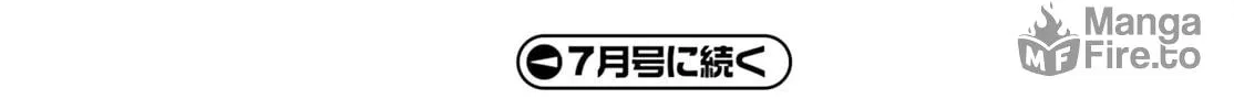 The Villager of Level 999 Chapter 62 page 69 - 