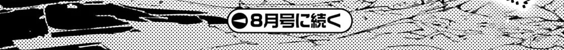 The Villager of Level 999 Chapter 63 page 64 - 