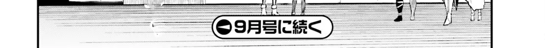 The Villager of Level 999 Chapter 64 page 73 - 