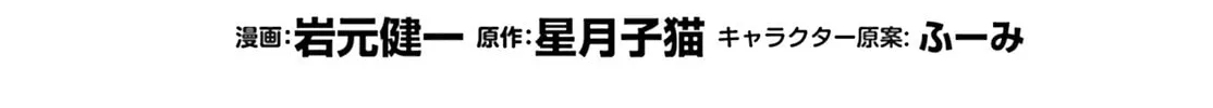 The Villager of Level 999 Chapter 66 page 3 - 