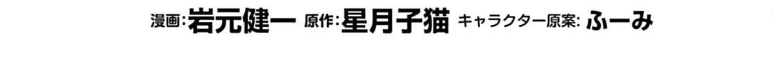 The Villager of Level 999 Chapter 67 page 3 - 