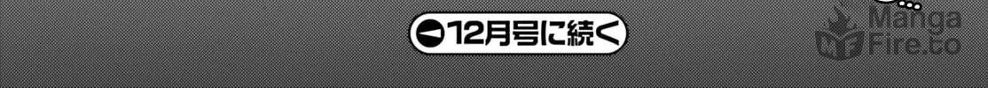 The Villager of Level 999 Chapter 67 page 64 - 