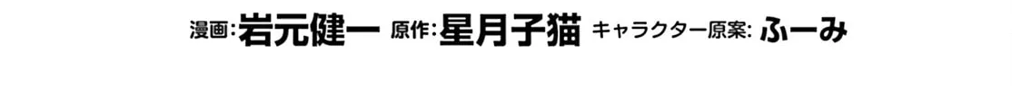 The Villager of Level 999 Chapter 68 page 3 - 