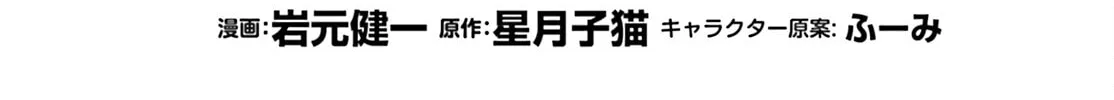The Villager of Level 999 Chapter 69 page 3 - 