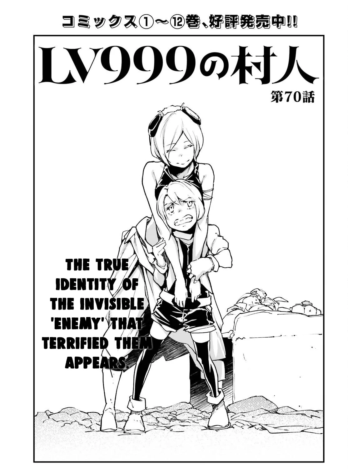 The Villager of Level 999 Chapter 70 page 2 - 