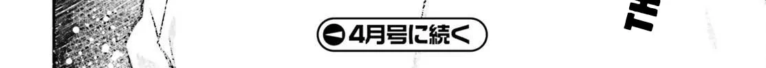 The Villager of Level 999 Chapter 71 page 61 - 