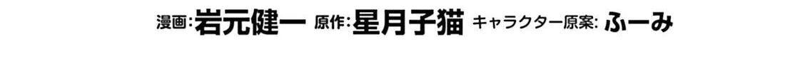 The Villager of Level 999 Chapter 72 page 3 - 