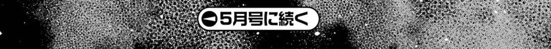The Villager of Level 999 Chapter 72 page 57 - 