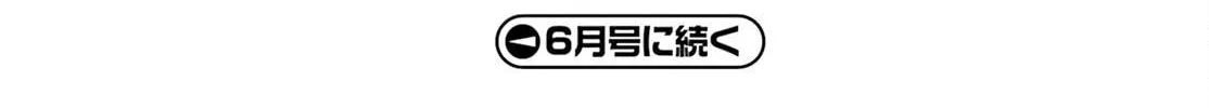 The Villager of Level 999 Chapter 73 page 81 - 
