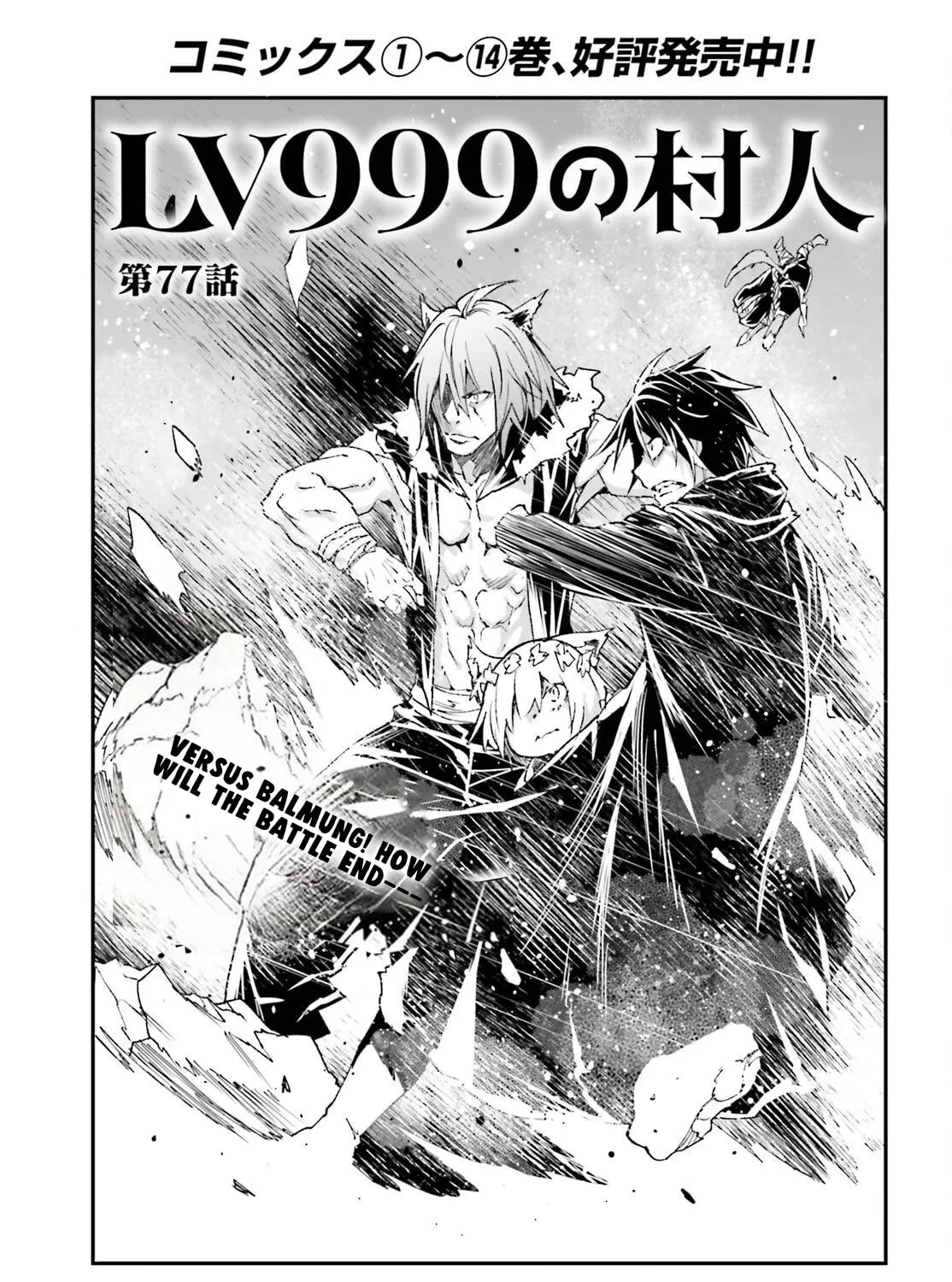 The Villager of Level 999 Chapter 77 page 2 - 