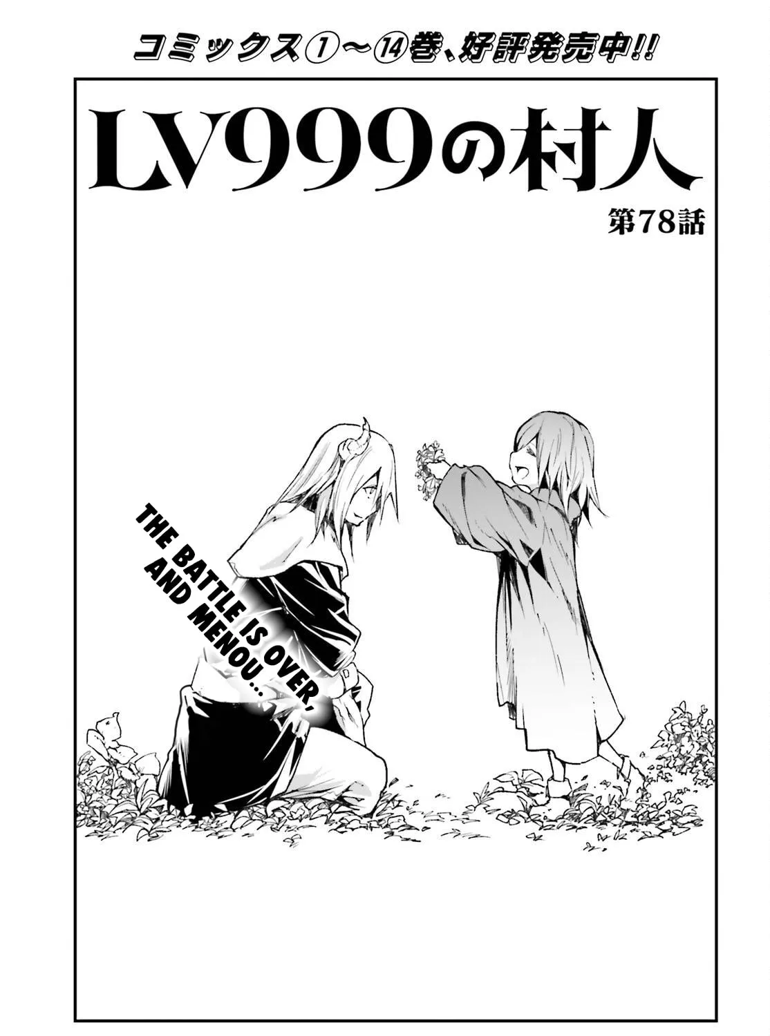 The Villager of Level 999 Chapter 78 page 2 - 