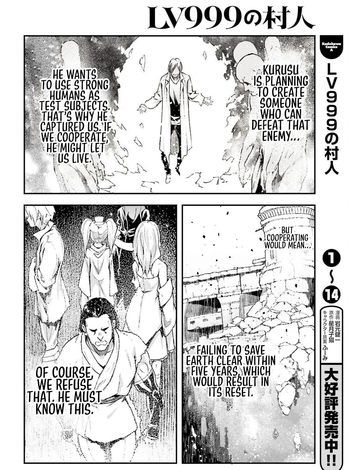 The Villager of Level 999 Chapter 78 page 16 - 