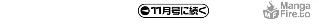 The Villager of Level 999 Chapter 78 page 53 - 