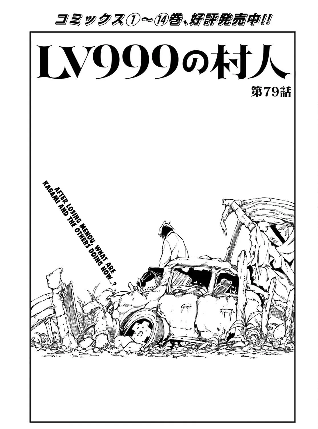 The Villager of Level 999 Chapter 79 page 2 - 