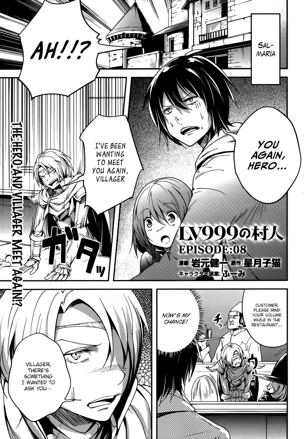The Villager of Level 999 Chapter 8 page 2 - 