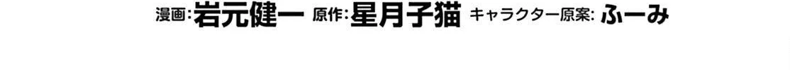 The Villager of Level 999 Chapter 80 page 3 - 