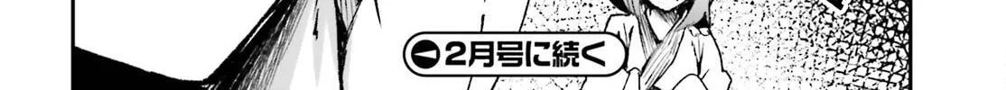 The Villager of Level 999 Chapter 81 page 73 - 