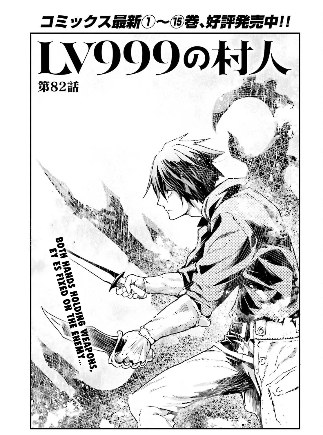 The Villager of Level 999 Chapter 82 page 2 - 