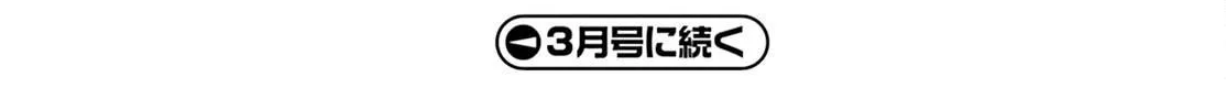 The Villager of Level 999 Chapter 82 page 97 - 