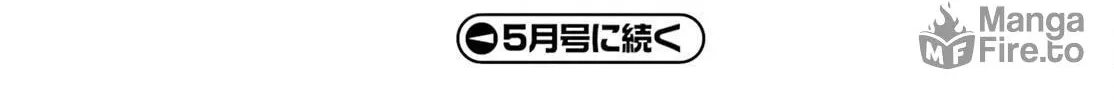 The Villager of Level 999 Chapter 84 page 101 - 
