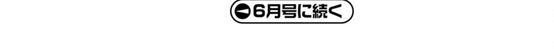 The Villager of Level 999 Chapter 85 page 81 - 