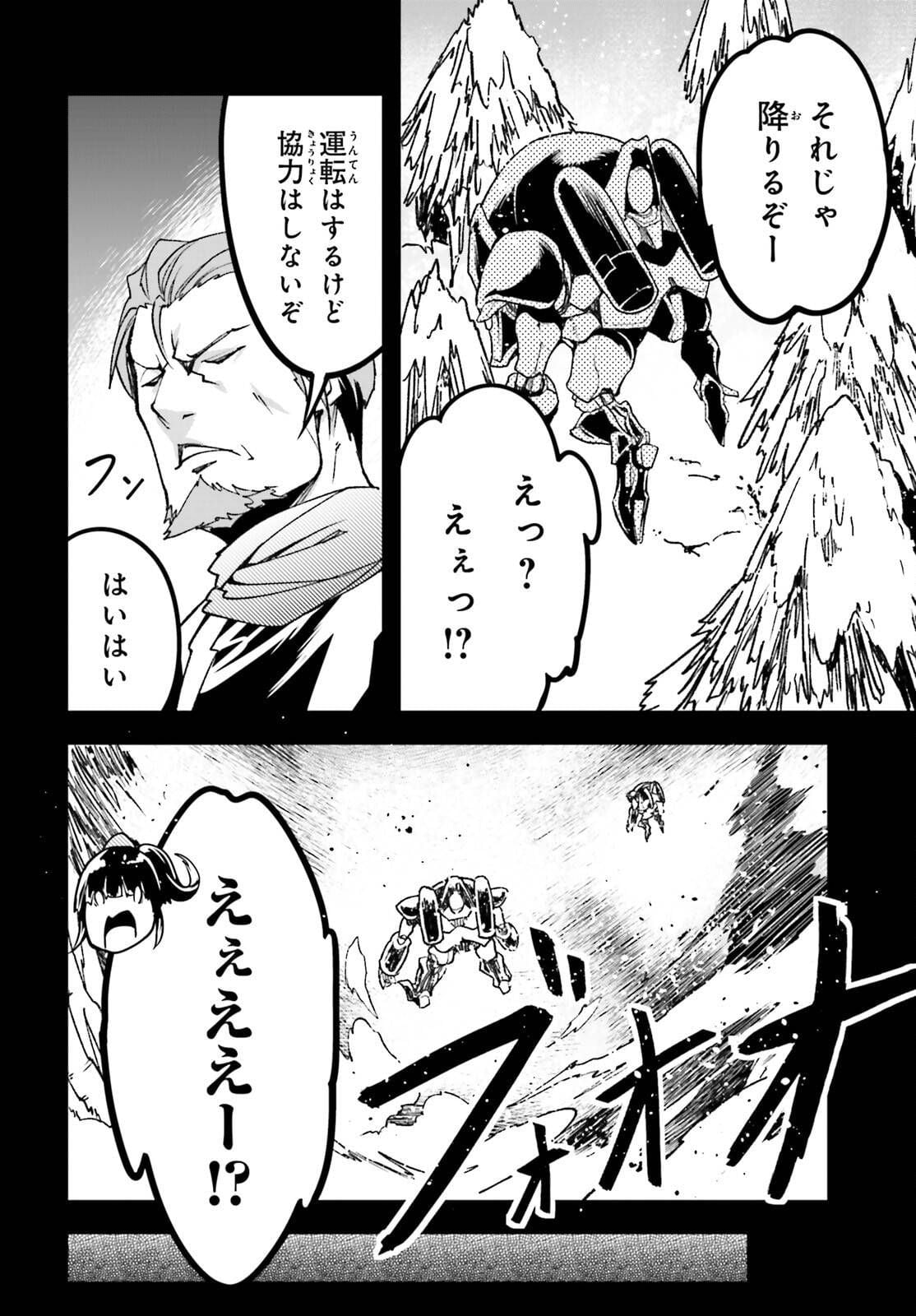 The Villager of Level 999 Chapter 88 page 28 - 