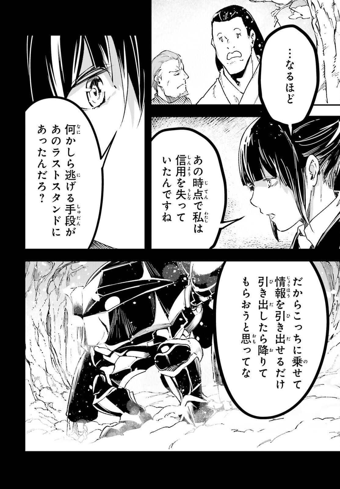 The Villager of Level 999 Chapter 88 page 36 - 