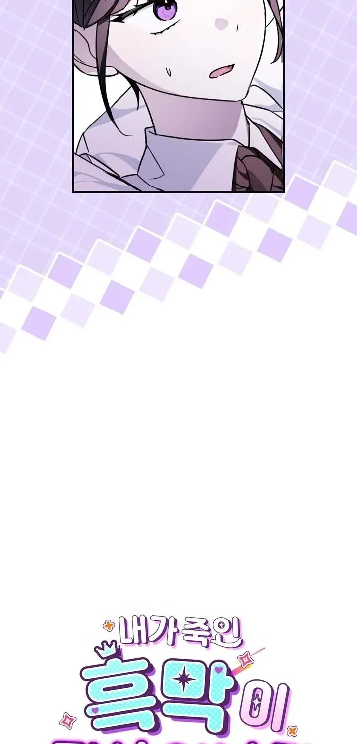 The Villain I Killed Has Come Back to Life Chapter 2 page 23 - 