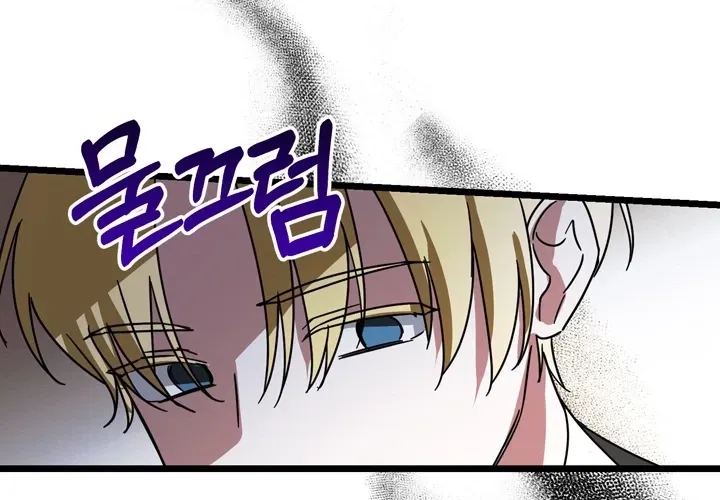 The Villain I Killed Has Come Back to Life Chapter 22 page 51 - 