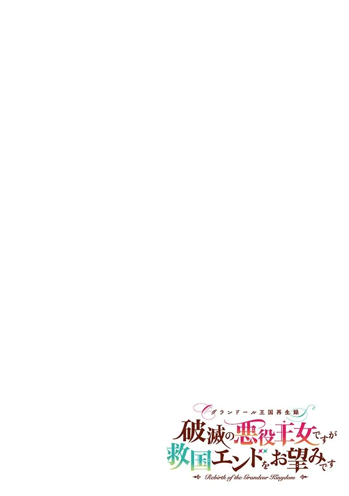 The Villain Princess Aims for a Salvation Ending Chapter 10 page 4 - 