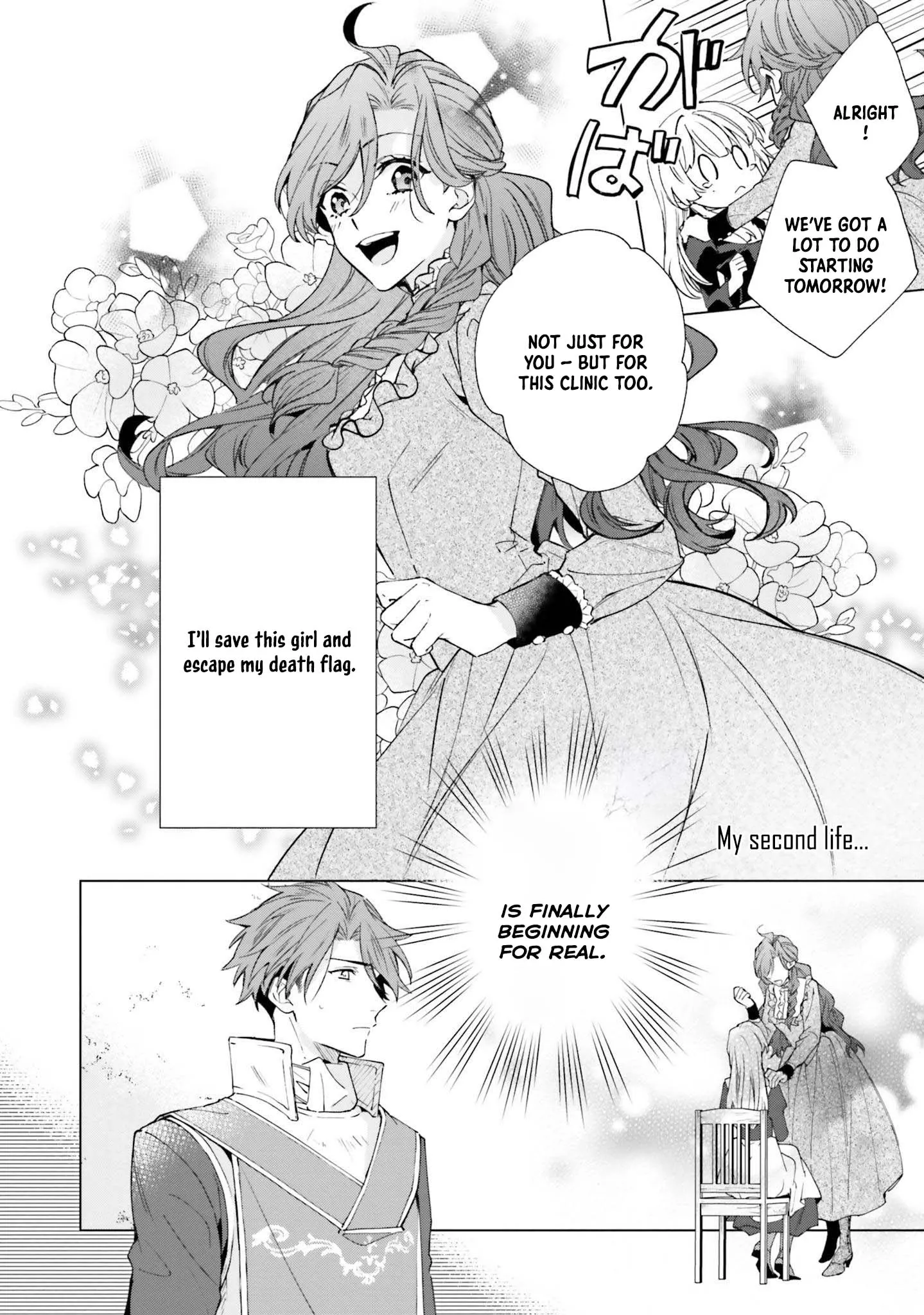 The Villain Princess Aims for a Salvation Ending Chapter 2 page 42 - 