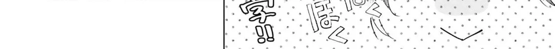The Villain Princess Aims for a Salvation Ending Chapter 3 page 28 - 