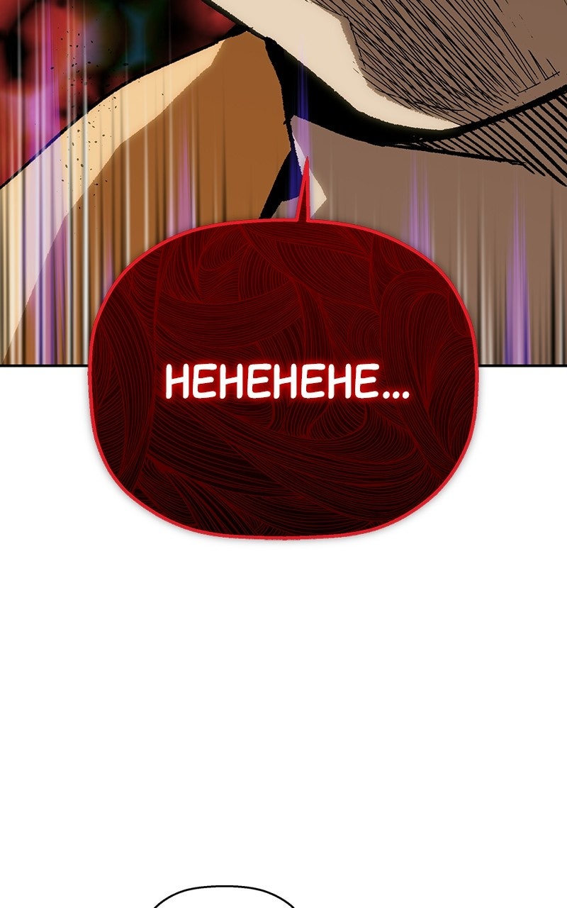 The Villain Profiler Ep. 17 - File 17. Field Assignment page 99 - 