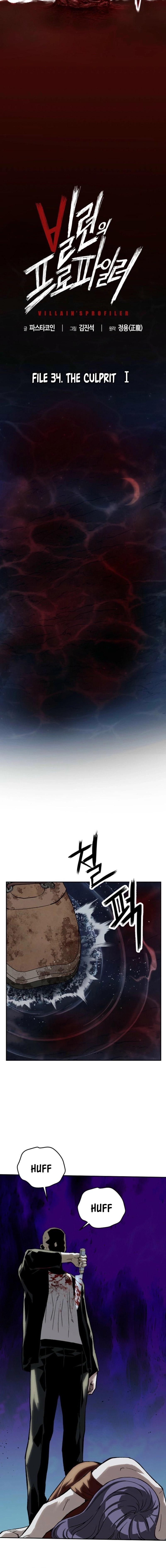 The Villain Profiler Chapter 34 page 2 - 