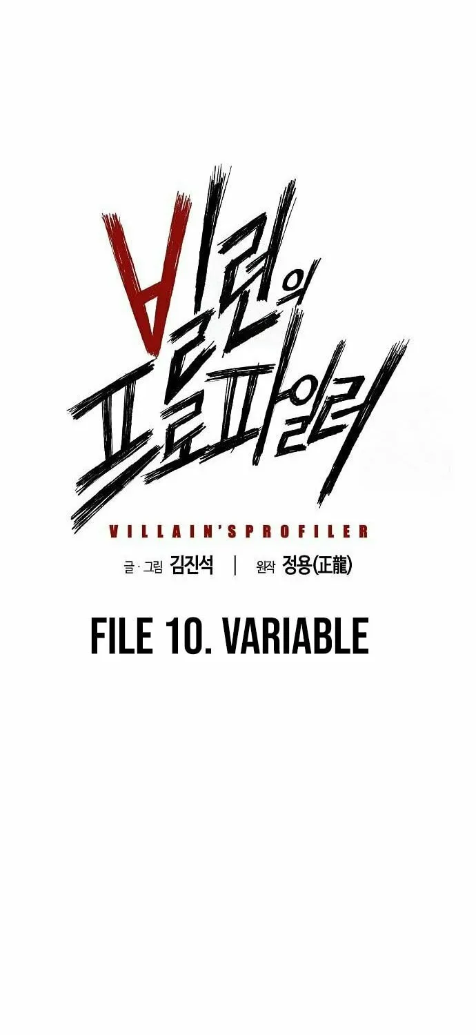 The Villain