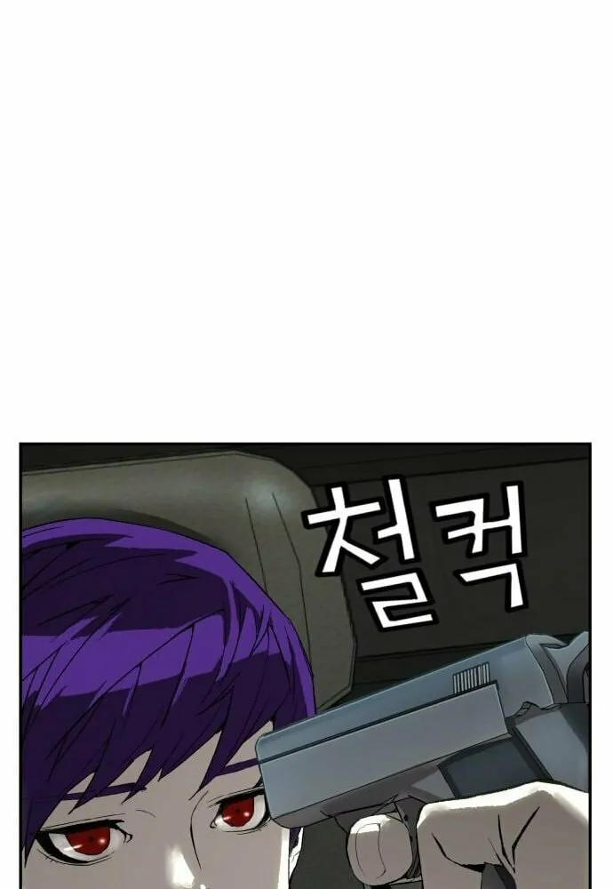 The Villain