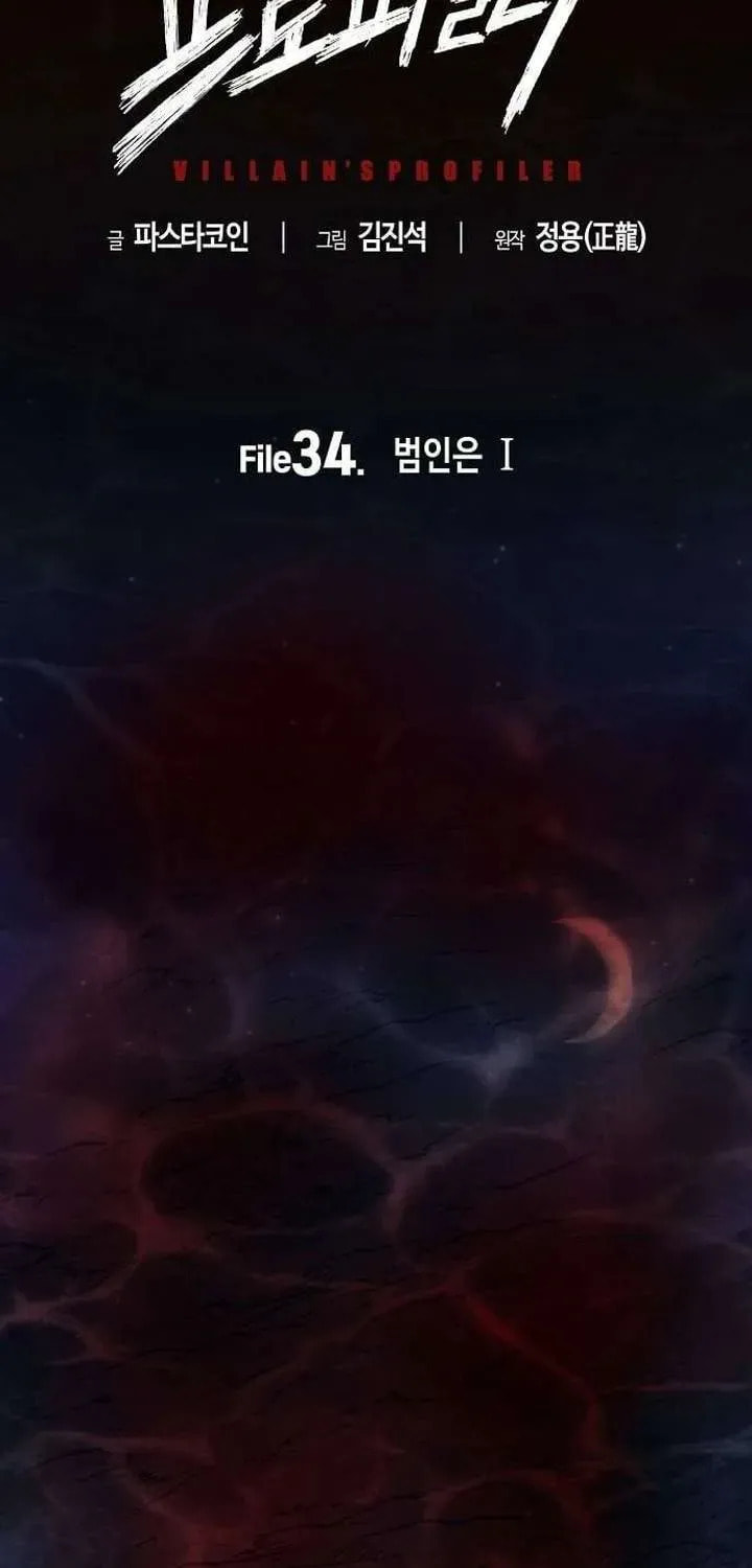 The Villain