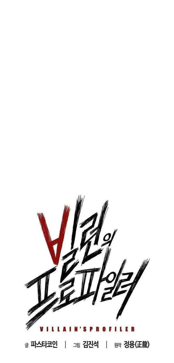 The Villain