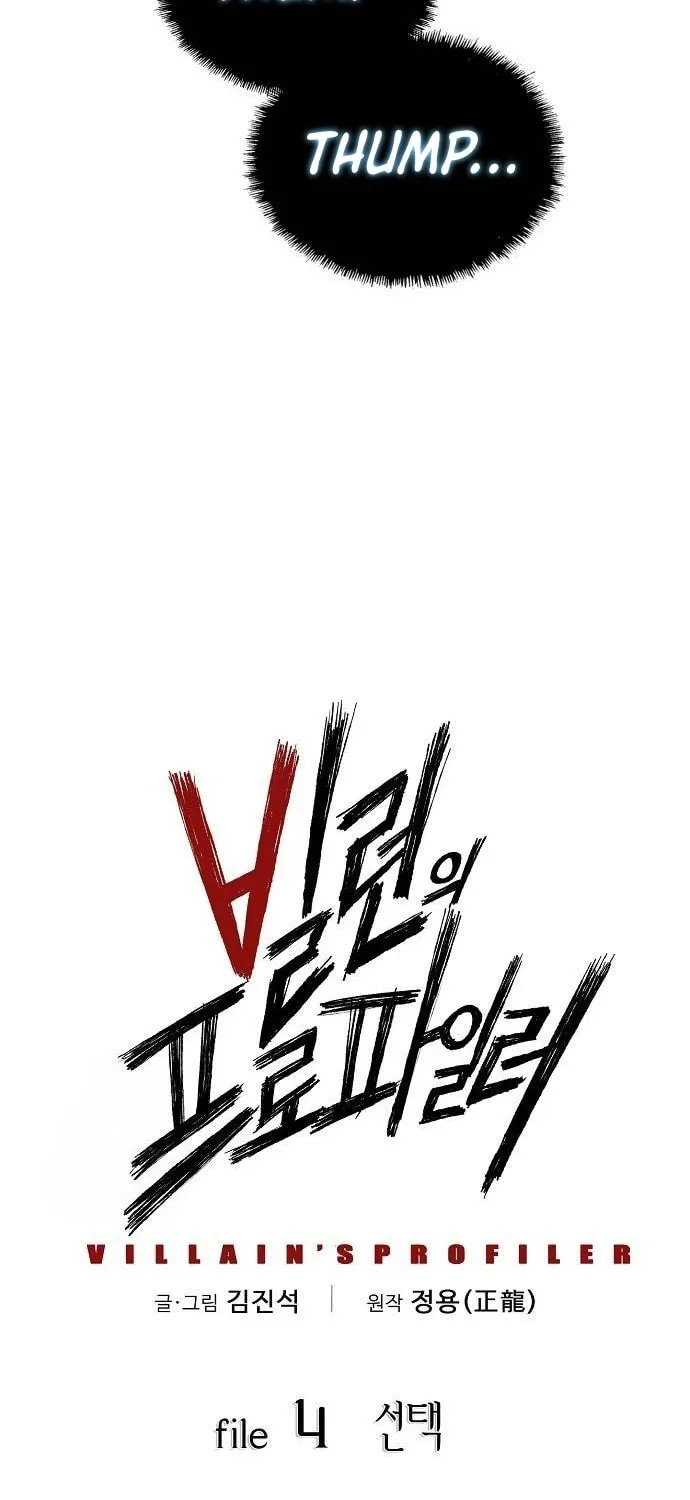 The Villain
