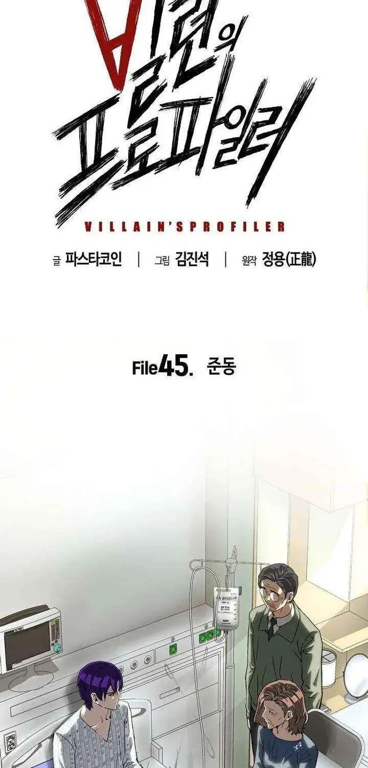 The Villain