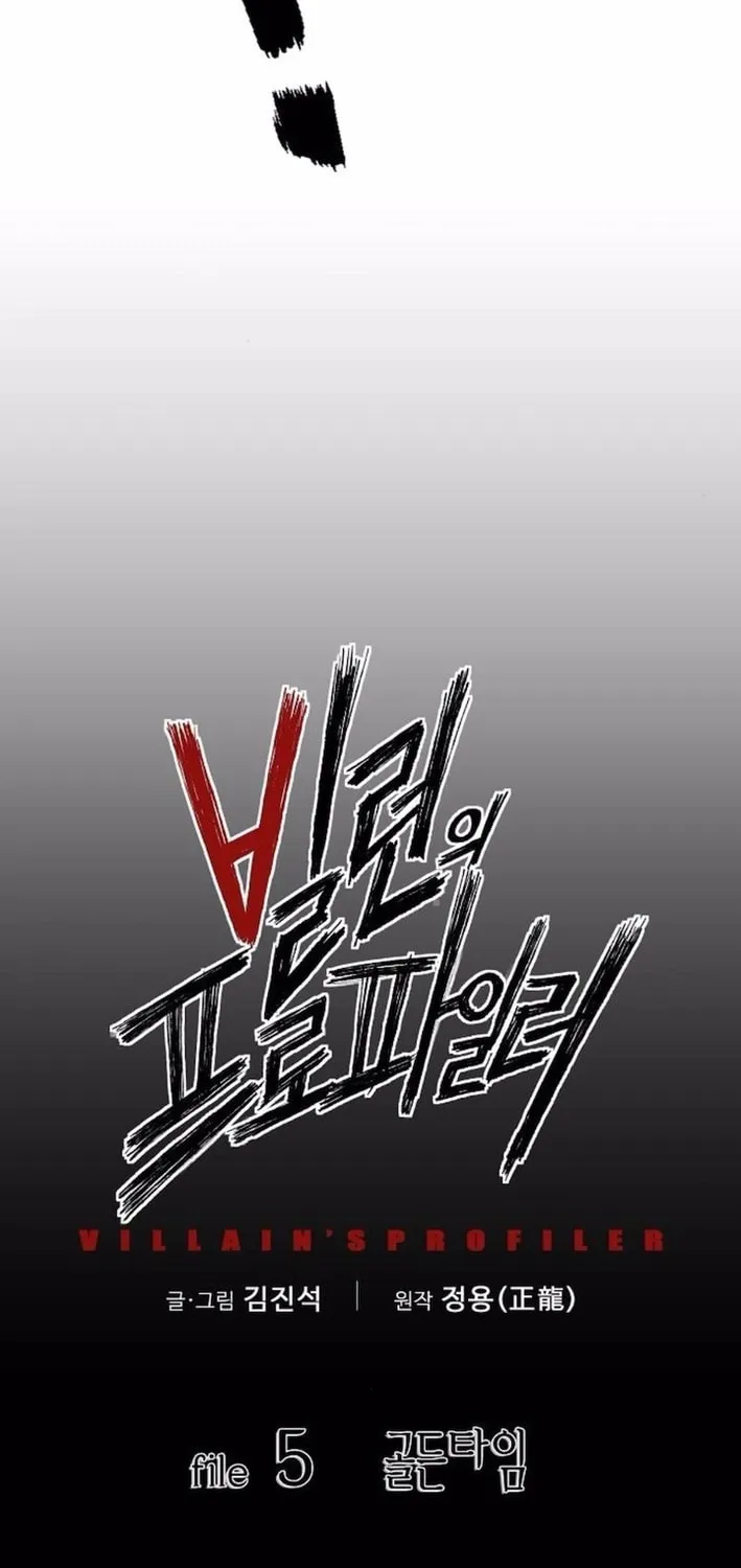 The Villain