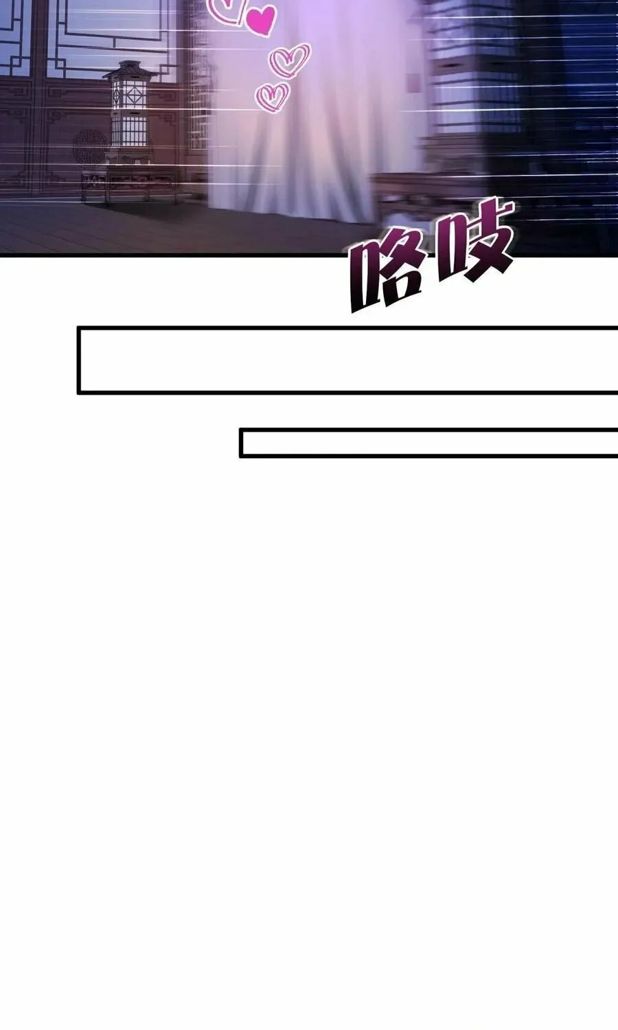 The Villain Wants to Live One More Day Chapter 32 page 51 - 